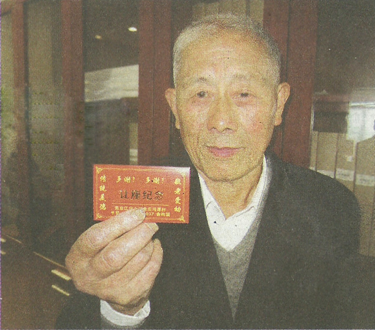 20141111禄口八旬老人自制感谢卡赠送让座者——以一颗感恩的心，传递社会正能量-俞纯国.jpg