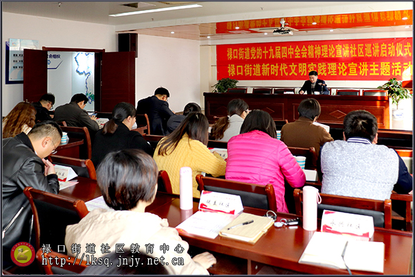 20191212禄口街道开展党的十九届四中全会精神理论宣讲社区巡讲活动02.jpg