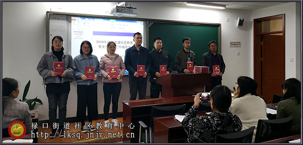 20191118禄口街道召开2019年社区教育暨老年教育工作推进会02.jpg