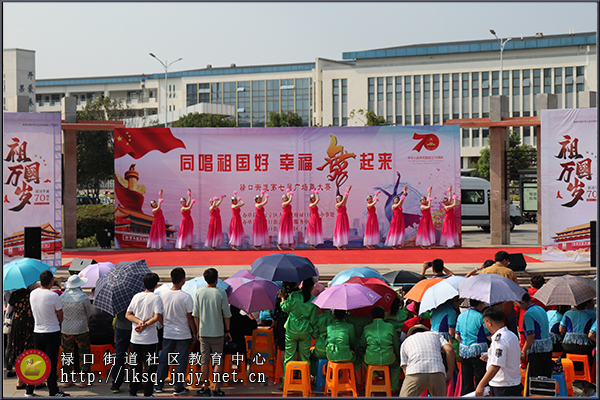 20190929禄口街道举办第七届广场舞大赛01.jpg