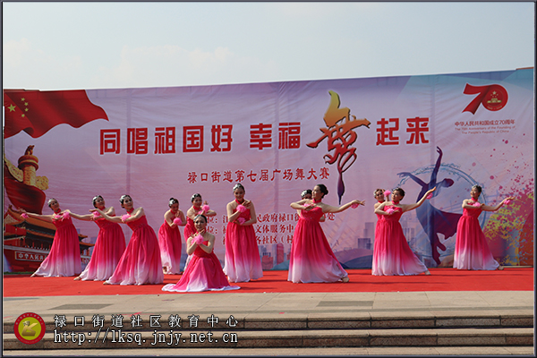 20190929禄口街道举办第七届广场舞大赛03.jpg