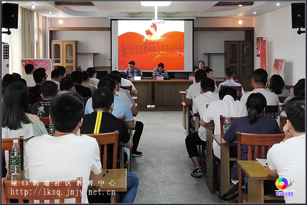 20180912禄口街道开展新聘网格员岗前业务培训活动01.jpg