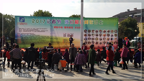 20171111禄口街道“2017记者节·我们和新闻在路上”广场宣传活动撷影02.jpg