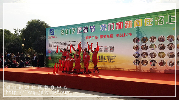 20171111禄口街道“2017记者节·我们和新闻在路上”广场宣传活动撷影08.jpg