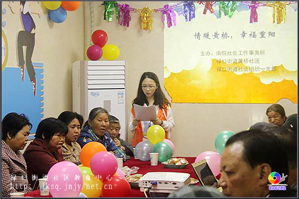 20181016黄桥社区举办“情暖黄桥·幸福重阳”主题活动02.jpg