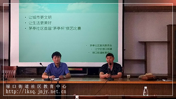 20170806茅亭社区举办首届棋艺比赛02.jpg