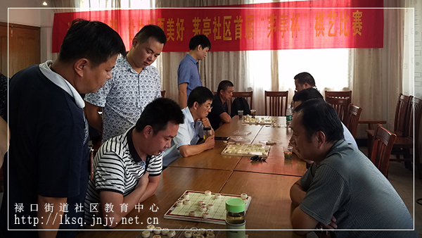 20170806茅亭社区举办首届棋艺比赛07.jpg