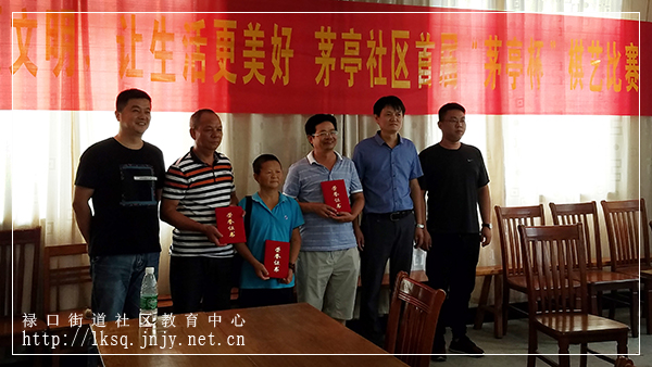20170806茅亭社区举办首届棋艺比赛08.jpg