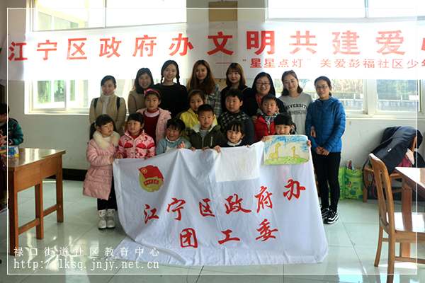 20170307“星星点灯”关爱彭福社区少年活动01.jpg