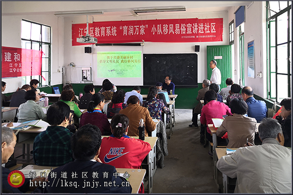 20190510移风易俗主题宣讲活动走进禄口老年大学02.jpg