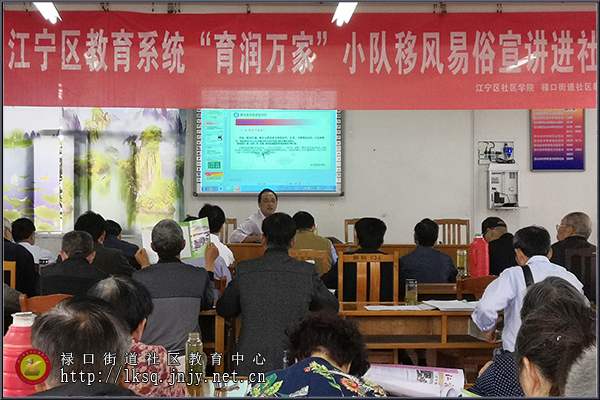 20190515移风易俗主题宣讲活动走进铜山老年大学01.jpg