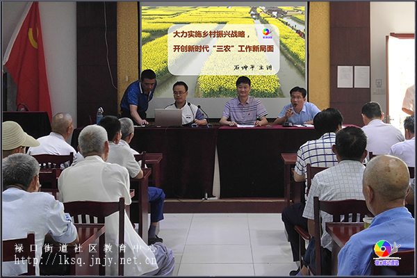 20180629徒壒社区居民学校举办乡村振兴专题讲座01.jpg