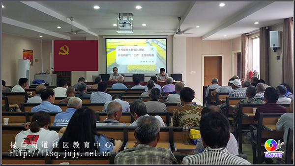 20180707谢村社区居民学校举办乡村振兴专题讲座01.jpg