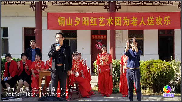 20181029禄口街道“夕阳红”艺术团为老人送欢乐01.jpg