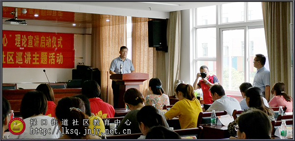 20190910禄口街道举行新时代文明实践理论宣讲社区巡讲启动仪式02.jpg