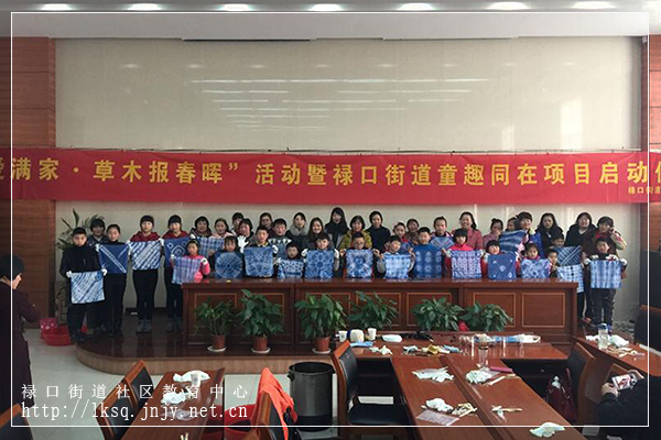 20170226禄口启动“爱满家?草木报春晖”活动暨“童趣同在”项目01.jpg 20170226禄口启动“爱满家?草木报春晖”活动暨“童趣同在”项目01.jpg