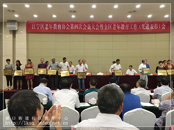 20160926禄口街道老年教育再获殊荣03.jpg