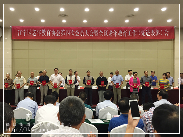 20160926禄口街道老年教育再获殊荣07.jpg