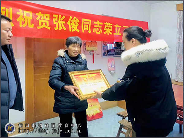 20240206：禄口好男儿荣立三等功01.png