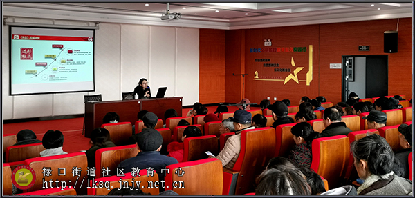 20191210禄口老年大学举办学习宣传十九届四中全会精神专题讲座01.jpg