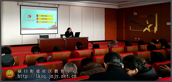 20191210禄口老年大学举办学习宣传十九届四中全会精神专题讲座02.jpg