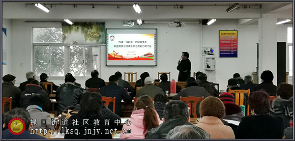 20191130铜山老年大学举办学习宣传十九届四中全会精神专题讲座01.jpg