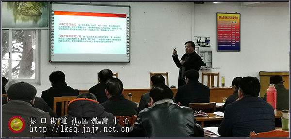 20191130铜山老年大学举办学习宣传十九届四中全会精神专题讲座02.jpg
