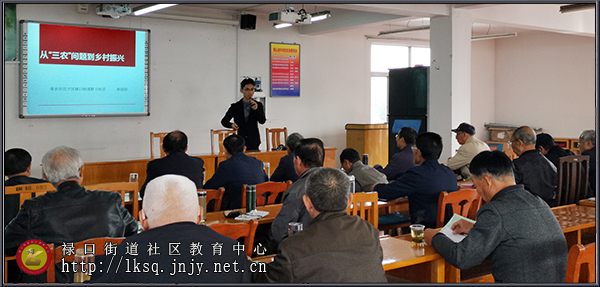 20191030铜山老年大学举办“乡村振兴”专题讲座01.jpg