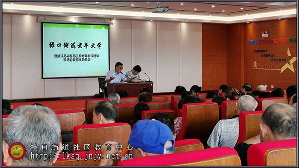 20190910禄口老年大学召开迎接江苏省基层三级老年大学（学校）建设现场会暨招生动员会01.jpg