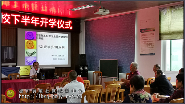 20190905禄口街道彭福社区老年学校举行下半年开学仪式暨健康公益讲座02.jpg