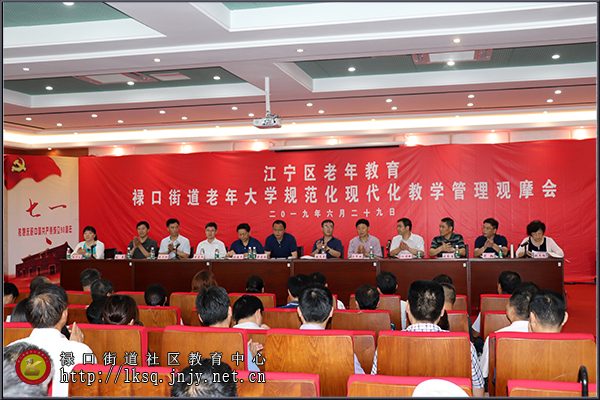 20190629区老年教育“两化”教学管理现场观摩会在禄口老年大学新校区举行01.jpg