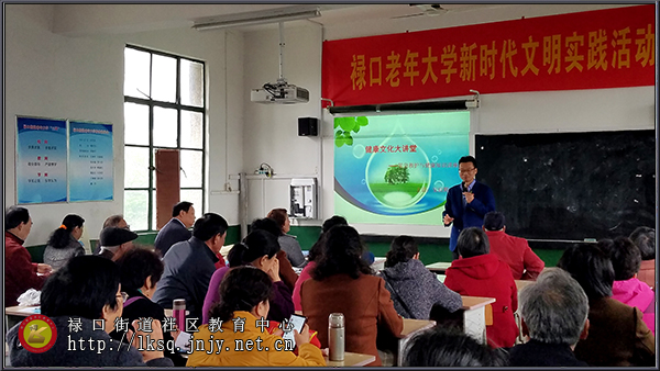 20190410禄口老年大学举办健康文化大讲堂01.jpg