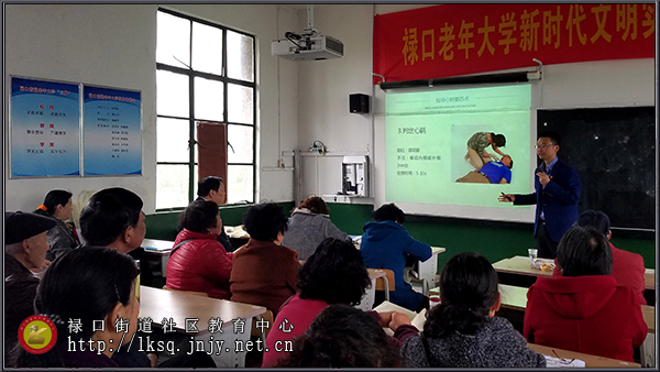 20190410禄口老年大学举办健康文化大讲堂02.jpg