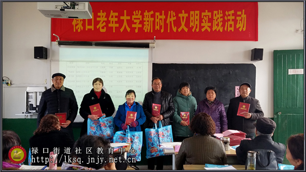 20190316禄口街道老年大学举行开学典礼暨新时代文明实践活动02.jpg