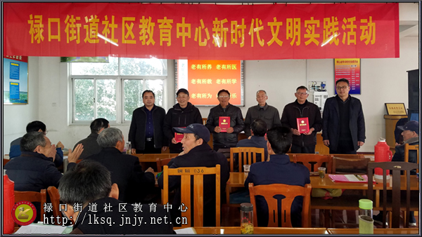 20190316禄口街道老年大学举行开学典礼暨新时代文明实践活动04.jpg
