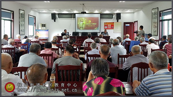 20190629：禄口街道上穆社区老年学校举办“不忘初心”专题讲座01.jpg
