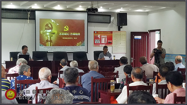 20190629：禄口街道上穆社区老年学校举办“不忘初心”专题讲座02.jpg