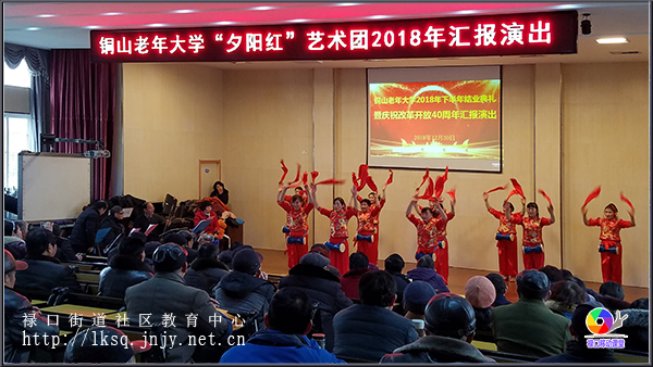 20181230铜山老年大学举办2018年下半年结业典礼暨庆祝改革开放40周年汇报演出活动02.jpg