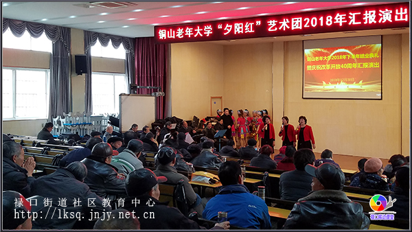 20181230铜山老年大学举办2018年下半年结业典礼暨庆祝改革开放40周年汇报演出活动06.jpg