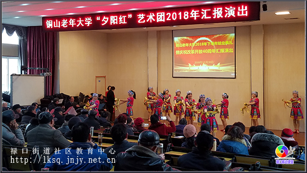 20181230铜山老年大学举办2018年下半年结业典礼暨庆祝改革开放40周年汇报演出活动07.jpg