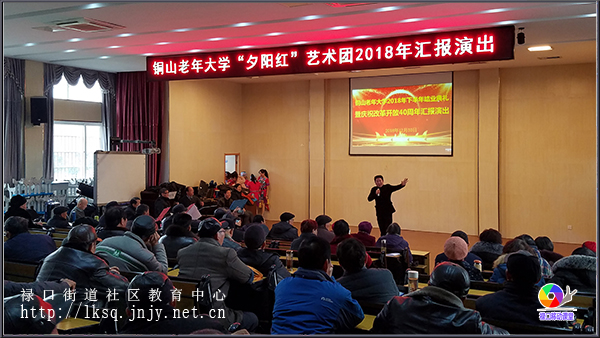 20181230铜山老年大学举办2018年下半年结业典礼暨庆祝改革开放40周年汇报演出活动08.jpg