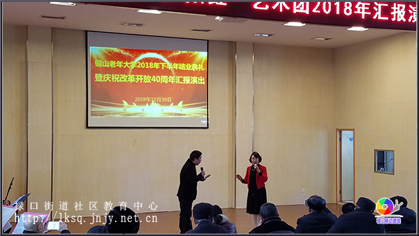 20181230铜山老年大学举办2018年下半年结业典礼暨庆祝改革开放40周年汇报演出活动11.jpg