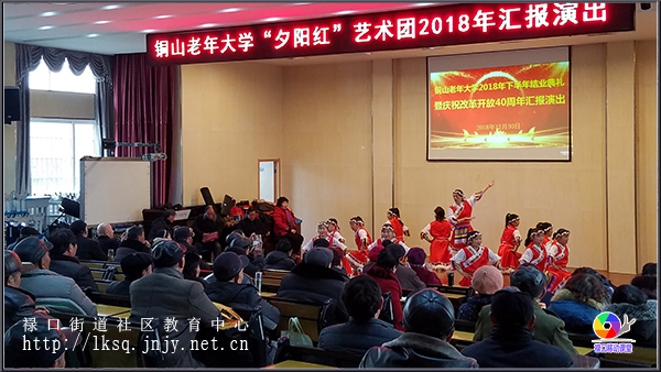 20181230铜山老年大学举办2018年下半年结业典礼暨庆祝改革开放40周年汇报演出活动13.jpg
