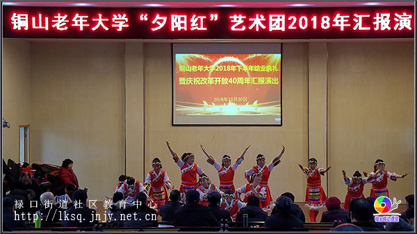 20181230铜山老年大学举办2018年下半年结业典礼暨庆祝改革开放40周年汇报演出活动14.jpg
