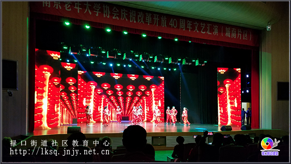 20181106“夕阳红”艺术团参加“庆祝改革开放40周年”文艺汇演活动02.jpg