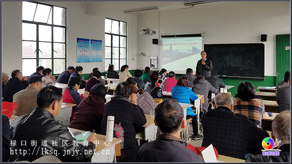 20181110禄口集镇老年大学举办专题讲座《新中国与改革开放四十年的成就》01.jpg
