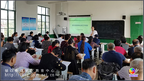 20181015禄口街道老年大学举办“对标找差”专题学习活动01.jpg