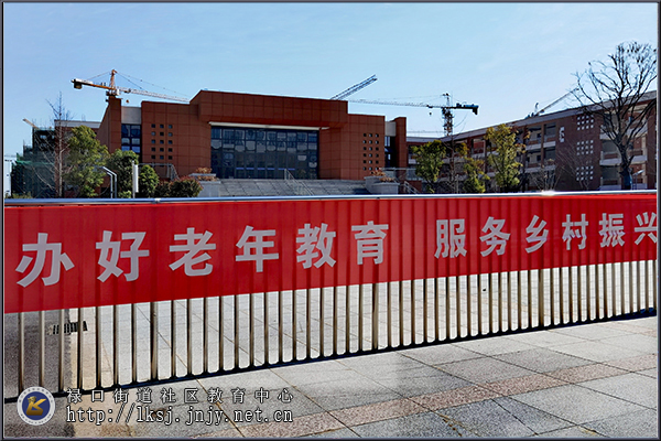 20210322禄口街道老年大学又开学了08.jpg