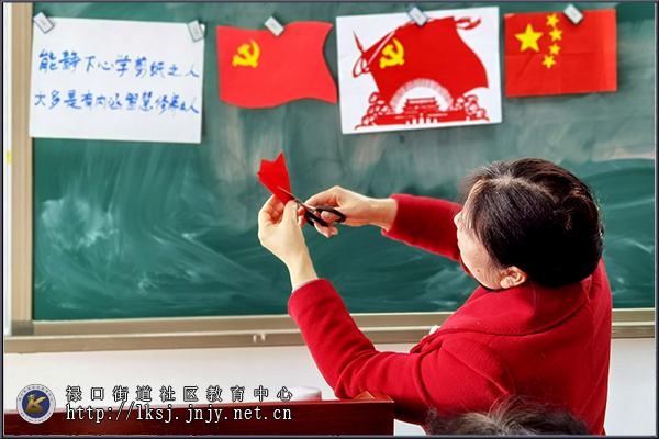 20210323开学第一课：巧手制党旗，喜迎党百岁02.jpg