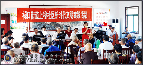 20221001禄口街道老年大学夕阳红艺术团开展“送文艺到社区”活动03.jpg